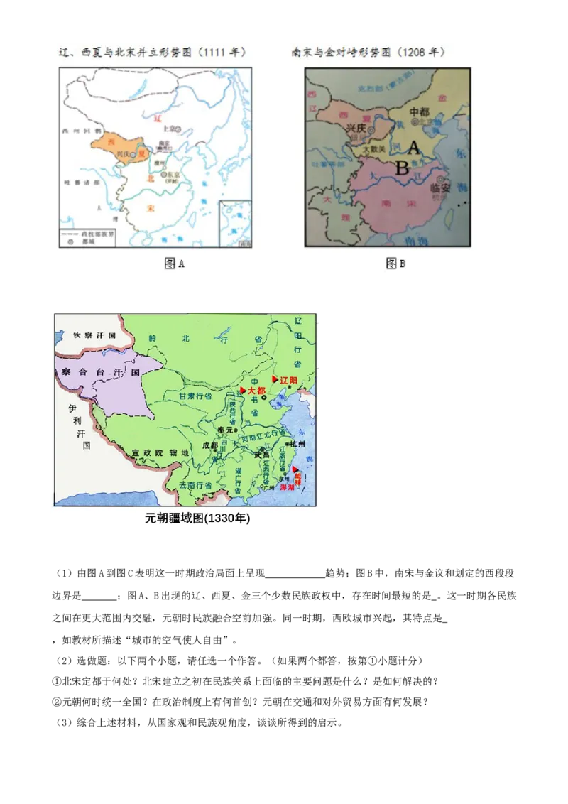 2019年陕西省中考历史真题（空白卷）_陕西_8.陕西中考历史（2008-2025）