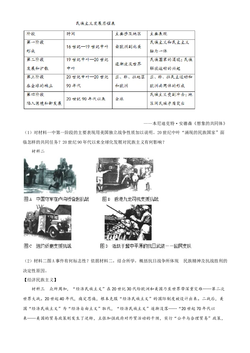2019年陕西省中考历史真题（空白卷）_陕西_8.陕西中考历史（2008-2025）