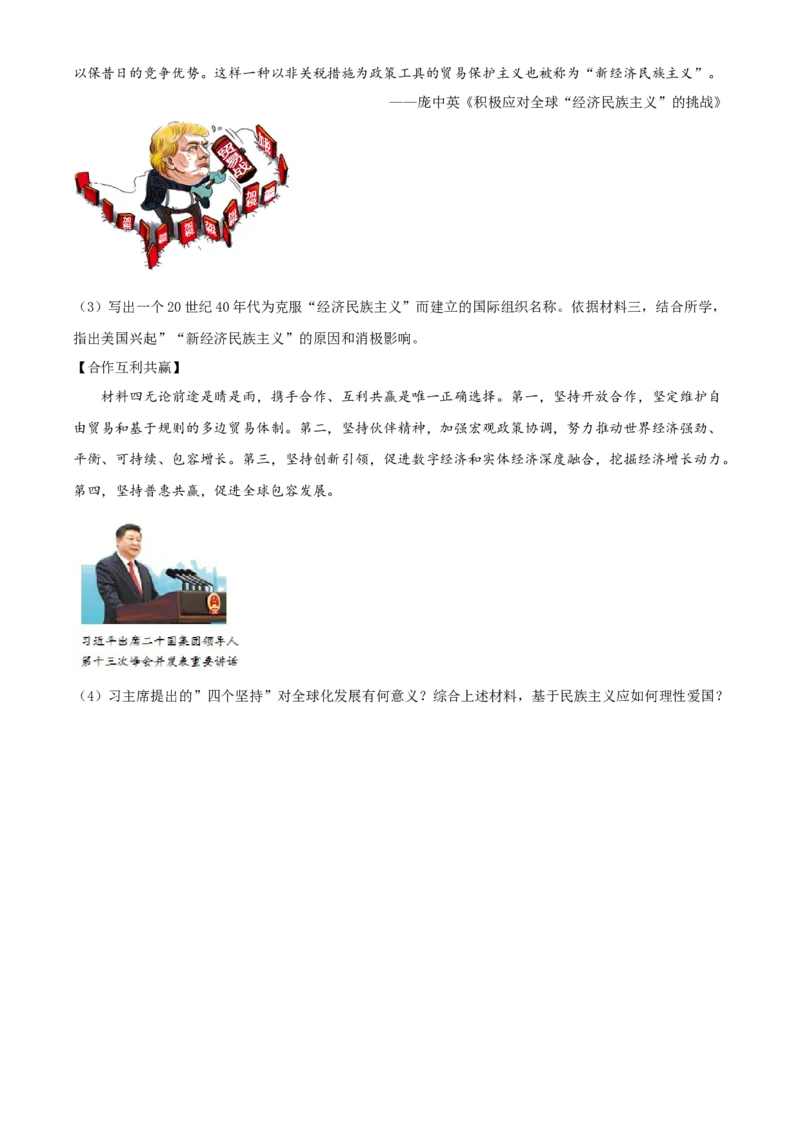 2019年陕西省中考历史真题（空白卷）_陕西_8.陕西中考历史（2008-2025）