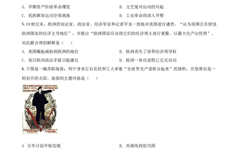 2019年陕西省中考历史真题（空白卷）_陕西_8.陕西中考历史（2008-2025）