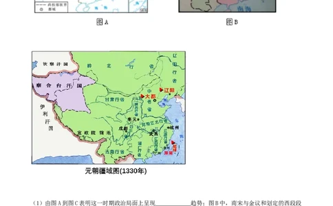 2019年陕西省中考历史真题（空白卷）_陕西_8.陕西中考历史（2008-2025）