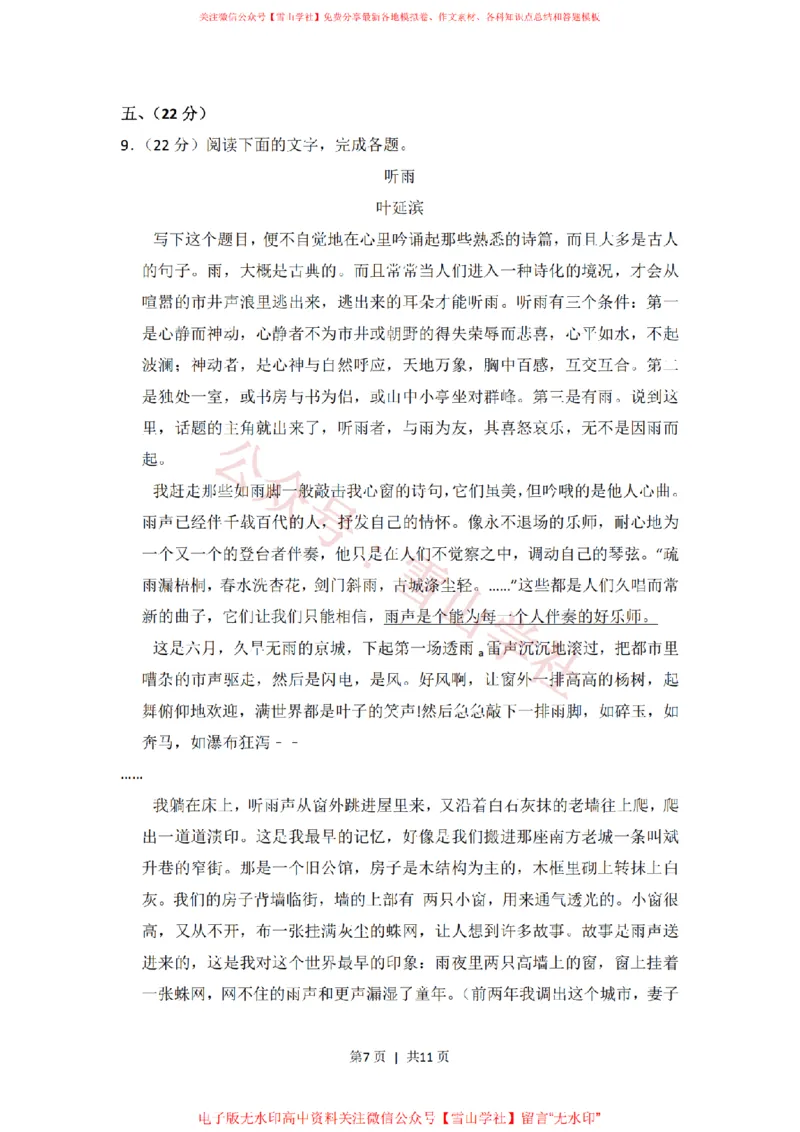 2014年高考语文试卷（大纲版）（空白卷）_高考历年真题_08-24全国高考真题（无水印）_新&middot;PDF版2008-2024&middot;高考语文真题_版本1：语文（按试卷类型分类）2008-2024_全国卷&middot;语文（2008-2024）