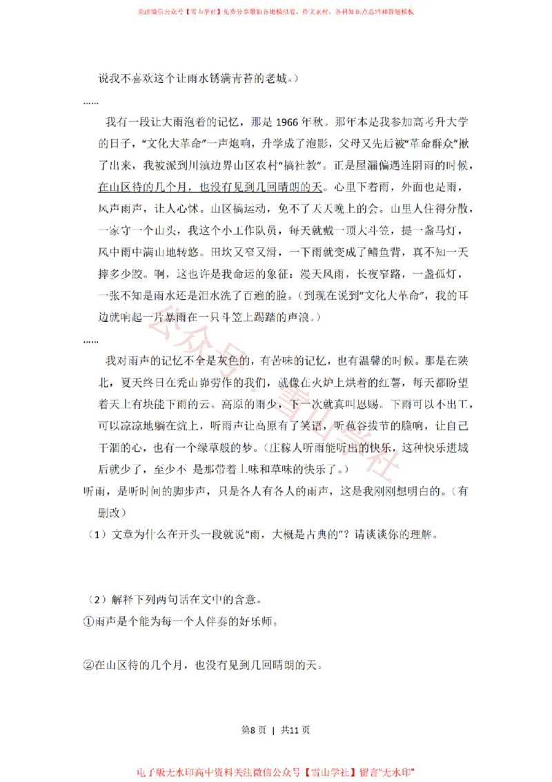 2014年高考语文试卷（大纲版）（空白卷）_高考历年真题_08-24全国高考真题（无水印）_新&middot;PDF版2008-2024&middot;高考语文真题_版本1：语文（按试卷类型分类）2008-2024_全国卷&middot;语文（2008-2024）