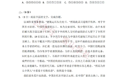 2014年高考语文试卷（大纲版）（空白卷）_高考历年真题_08-24全国高考真题（无水印）_新&middot;PDF版2008-2024&middot;高考语文真题_版本1：语文（按试卷类型分类）2008-2024_全国卷&middot;语文（2008-2024）