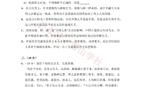 2014年高考语文试卷（大纲版）（空白卷）_高考历年真题_08-24全国高考真题（无水印）_新&middot;PDF版2008-2024&middot;高考语文真题_版本1：语文（按试卷类型分类）2008-2024_全国卷&middot;语文（2008-2024）