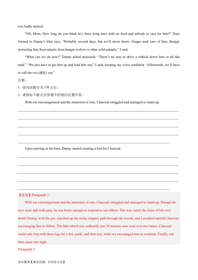 专题01自然环境与野外冒险(读后续写人与自然)-2024年新高考英语一轮复习练小题刷大题提能力（解析版）_03高考英语_新高考复习资料_2024年新高考资料_一轮复习资料_第二部分刷大题