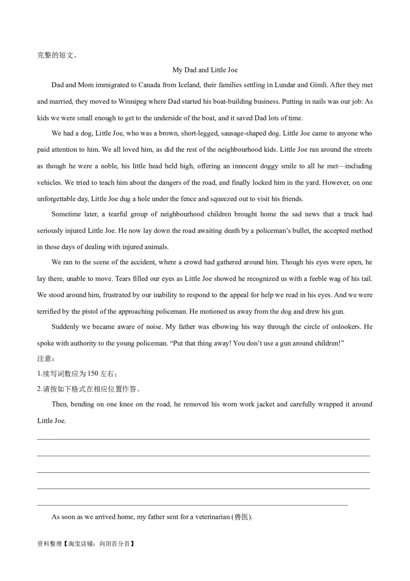 专题01自然环境与野外冒险(读后续写人与自然)-2024年新高考英语一轮复习练小题刷大题提能力（解析版）_03高考英语_新高考复习资料_2024年新高考资料_一轮复习资料_第二部分刷大题