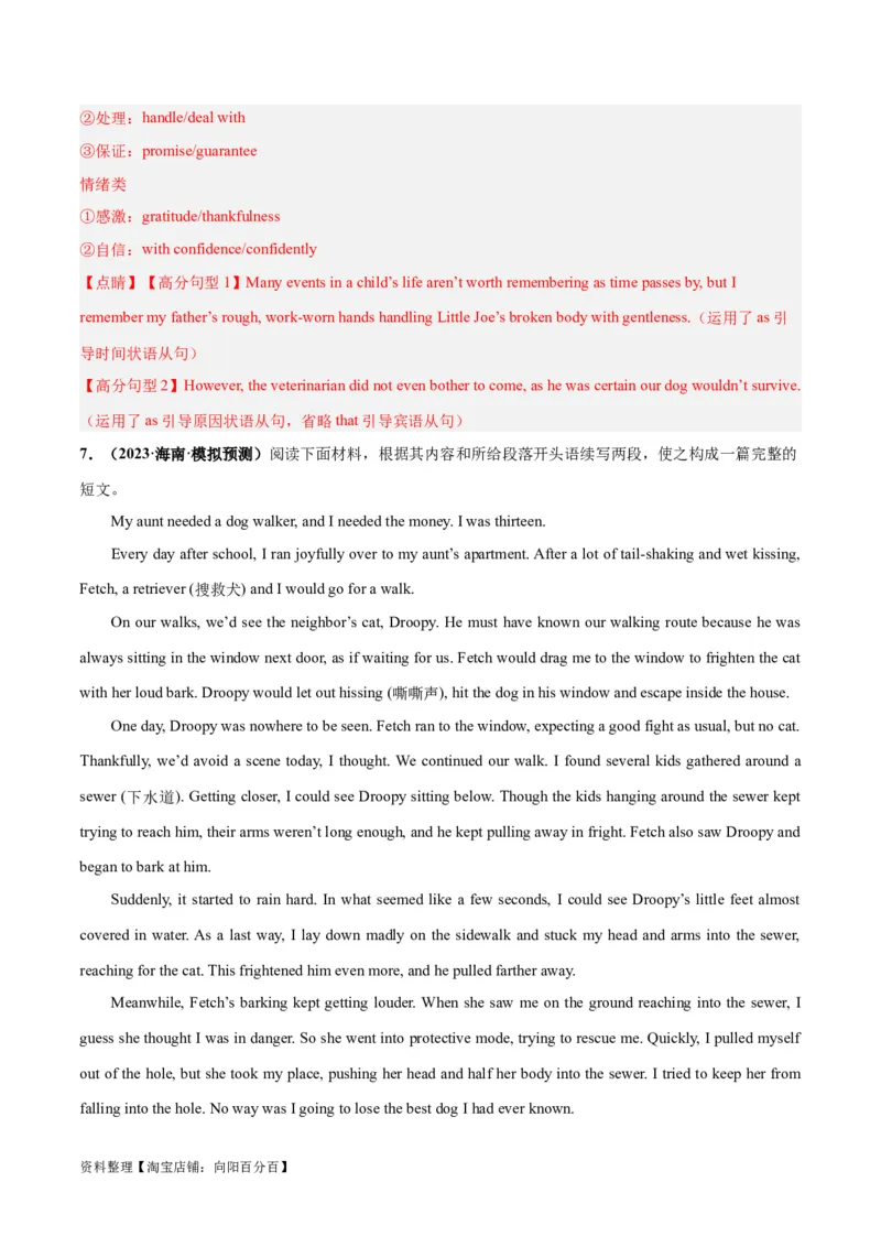 专题01自然环境与野外冒险(读后续写人与自然)-2024年新高考英语一轮复习练小题刷大题提能力（解析版）_03高考英语_新高考复习资料_2024年新高考资料_一轮复习资料_第二部分刷大题