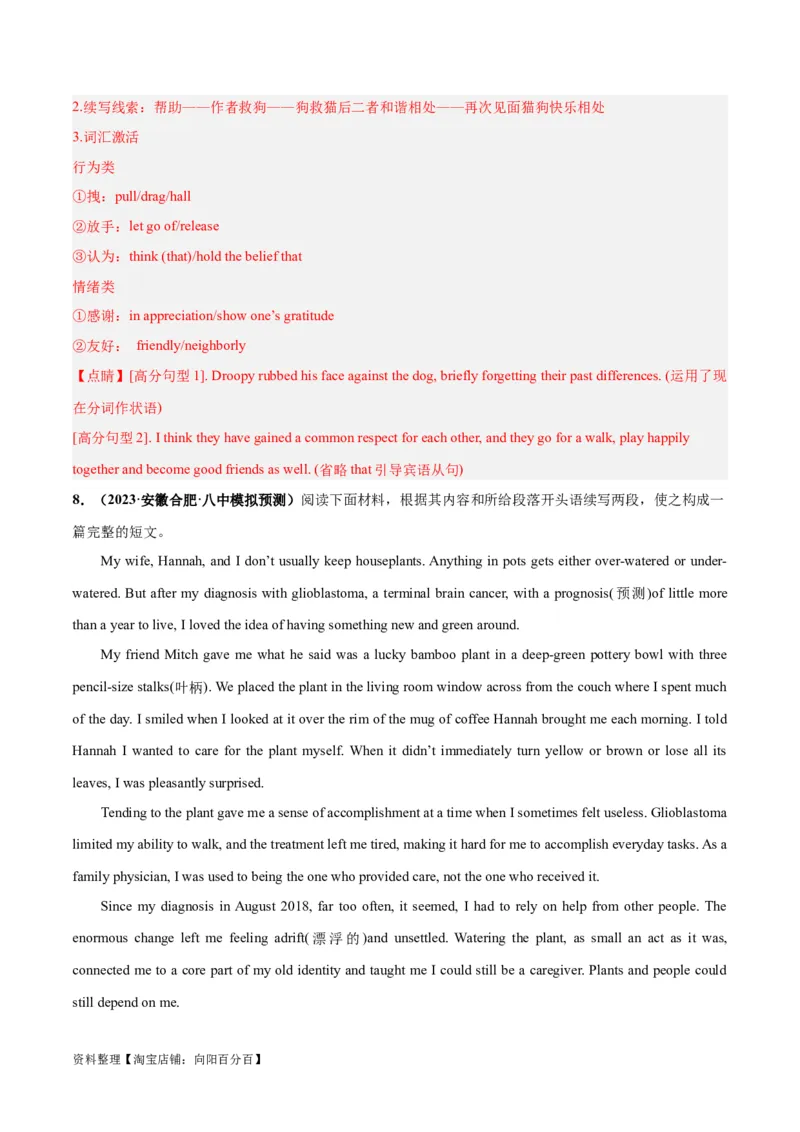 专题01自然环境与野外冒险(读后续写人与自然)-2024年新高考英语一轮复习练小题刷大题提能力（解析版）_03高考英语_新高考复习资料_2024年新高考资料_一轮复习资料_第二部分刷大题