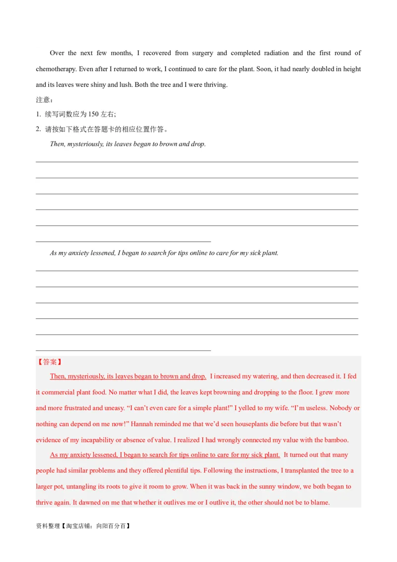 专题01自然环境与野外冒险(读后续写人与自然)-2024年新高考英语一轮复习练小题刷大题提能力（解析版）_03高考英语_新高考复习资料_2024年新高考资料_一轮复习资料_第二部分刷大题