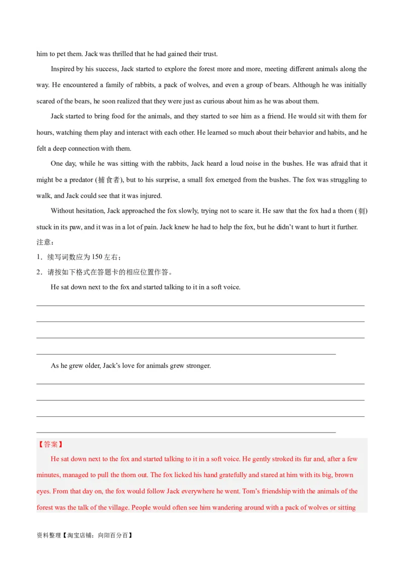 专题01自然环境与野外冒险(读后续写人与自然)-2024年新高考英语一轮复习练小题刷大题提能力（解析版）_03高考英语_新高考复习资料_2024年新高考资料_一轮复习资料_第二部分刷大题