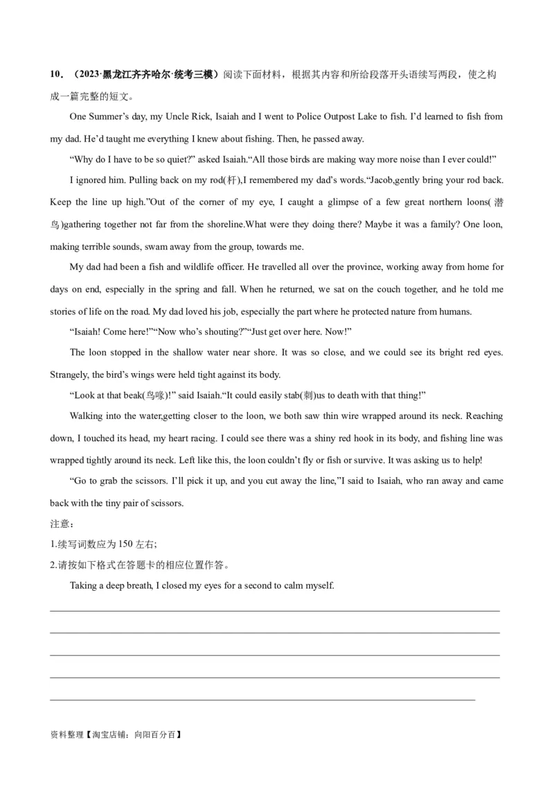 专题01自然环境与野外冒险(读后续写人与自然)-2024年新高考英语一轮复习练小题刷大题提能力（解析版）_03高考英语_新高考复习资料_2024年新高考资料_一轮复习资料_第二部分刷大题