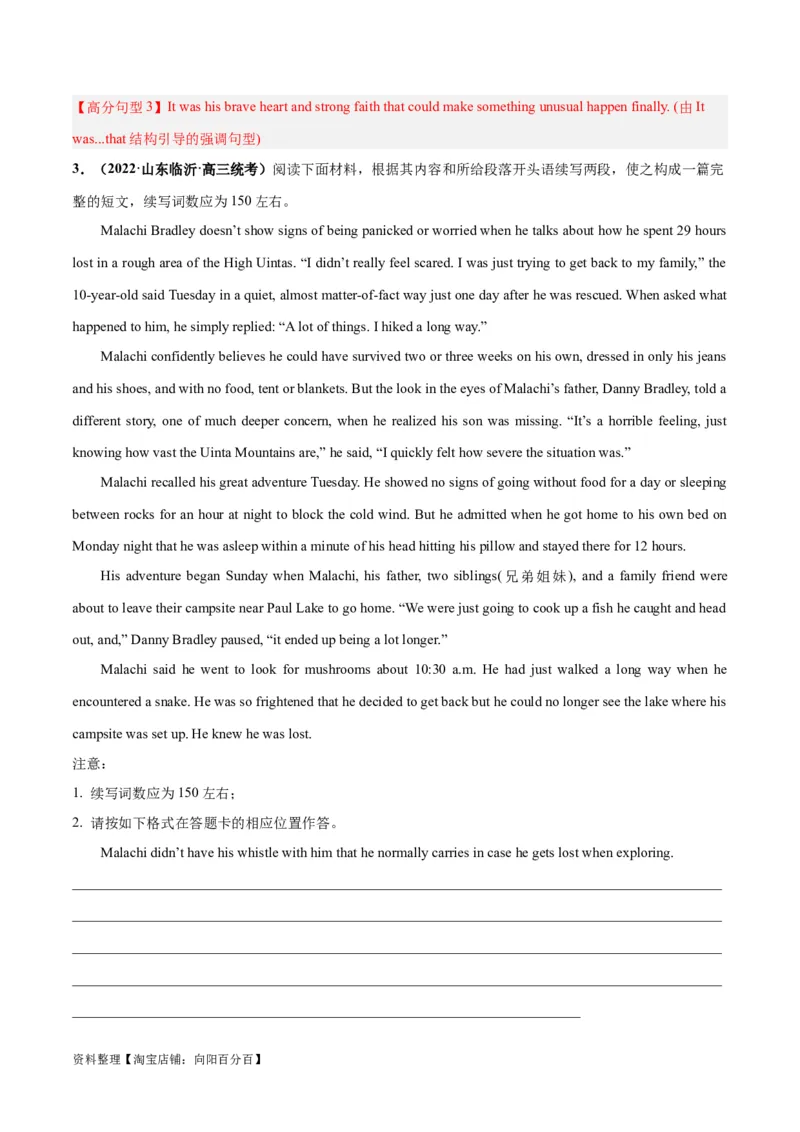 专题01自然环境与野外冒险(读后续写人与自然)-2024年新高考英语一轮复习练小题刷大题提能力（解析版）_03高考英语_新高考复习资料_2024年新高考资料_一轮复习资料_第二部分刷大题