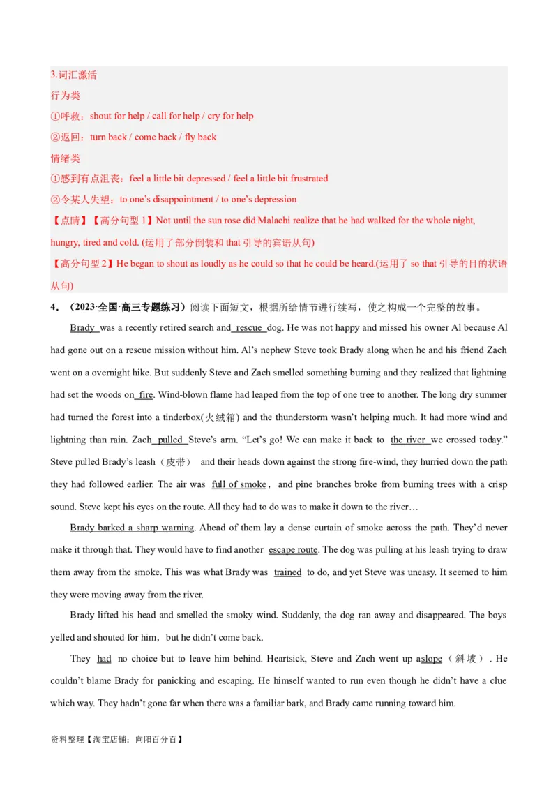 专题01自然环境与野外冒险(读后续写人与自然)-2024年新高考英语一轮复习练小题刷大题提能力（解析版）_03高考英语_新高考复习资料_2024年新高考资料_一轮复习资料_第二部分刷大题