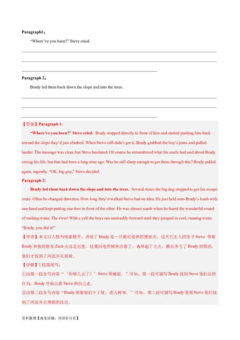 专题01自然环境与野外冒险(读后续写人与自然)-2024年新高考英语一轮复习练小题刷大题提能力（解析版）_03高考英语_新高考复习资料_2024年新高考资料_一轮复习资料_第二部分刷大题