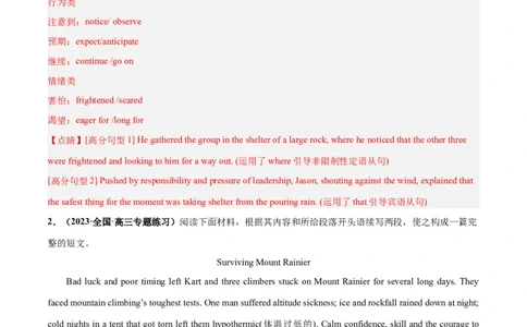 专题01自然环境与野外冒险(读后续写人与自然)-2024年新高考英语一轮复习练小题刷大题提能力（解析版）_03高考英语_新高考复习资料_2024年新高考资料_一轮复习资料_第二部分刷大题