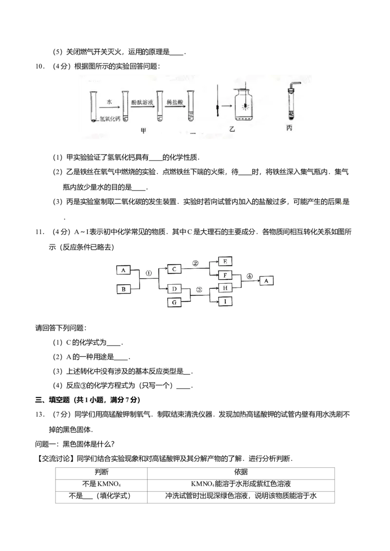 2015年河北省中考化学试题_河北中考_5.河北中考化学2008-2025