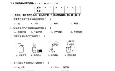 2015年河北省中考化学试题_河北中考_5.河北中考化学2008-2025