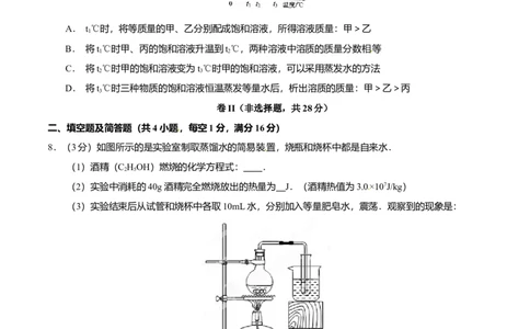2015年河北省中考化学试题_河北中考_5.河北中考化学2008-2025