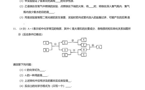 2015年河北省中考化学试题_河北中考_5.河北中考化学2008-2025