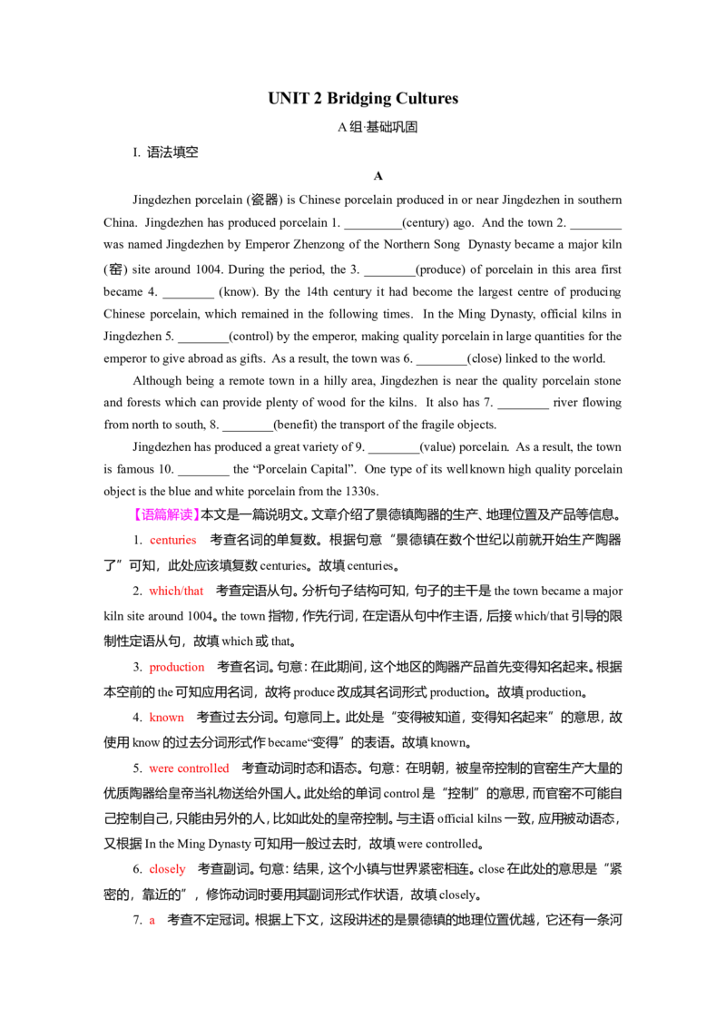 Unit2BridgingCultures作业_03高考英语_新高考复习资料_2022年新高考资料_2022年新高考英语一轮复习_2022届一轮复习（人教版）讲练结合7.23更新_选择性必修二Unit2BridgingCultures