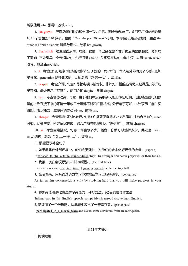 Unit2BridgingCultures作业_03高考英语_新高考复习资料_2022年新高考资料_2022年新高考英语一轮复习_2022届一轮复习（人教版）讲练结合7.23更新_选择性必修二Unit2BridgingCultures