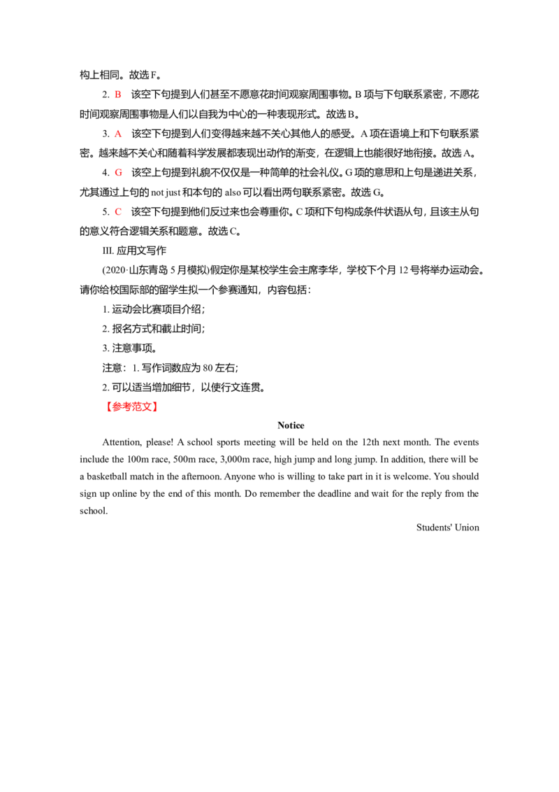 Unit2BridgingCultures作业_03高考英语_新高考复习资料_2022年新高考资料_2022年新高考英语一轮复习_2022届一轮复习（人教版）讲练结合7.23更新_选择性必修二Unit2BridgingCultures
