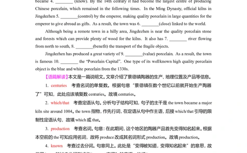 Unit2BridgingCultures作业_03高考英语_新高考复习资料_2022年新高考资料_2022年新高考英语一轮复习_2022届一轮复习（人教版）讲练结合7.23更新_选择性必修二Unit2BridgingCultures
