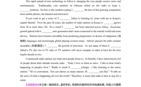 Unit2BridgingCultures作业_03高考英语_新高考复习资料_2022年新高考资料_2022年新高考英语一轮复习_2022届一轮复习（人教版）讲练结合7.23更新_选择性必修二Unit2BridgingCultures