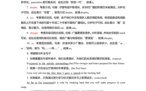 Unit2BridgingCultures作业_03高考英语_新高考复习资料_2022年新高考资料_2022年新高考英语一轮复习_2022届一轮复习（人教版）讲练结合7.23更新_选择性必修二Unit2BridgingCultures