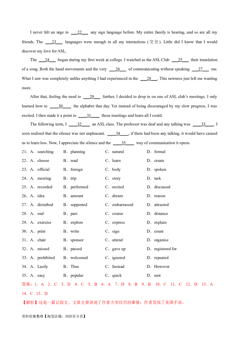 专题03语言学习-2024年高考英语一轮复习主题词汇&阅读一遍过_03高考英语_新高考复习资料_2024年新高考资料_专项复习资料_完2024年高考英语一轮复习主题词汇&阅读一遍过_989