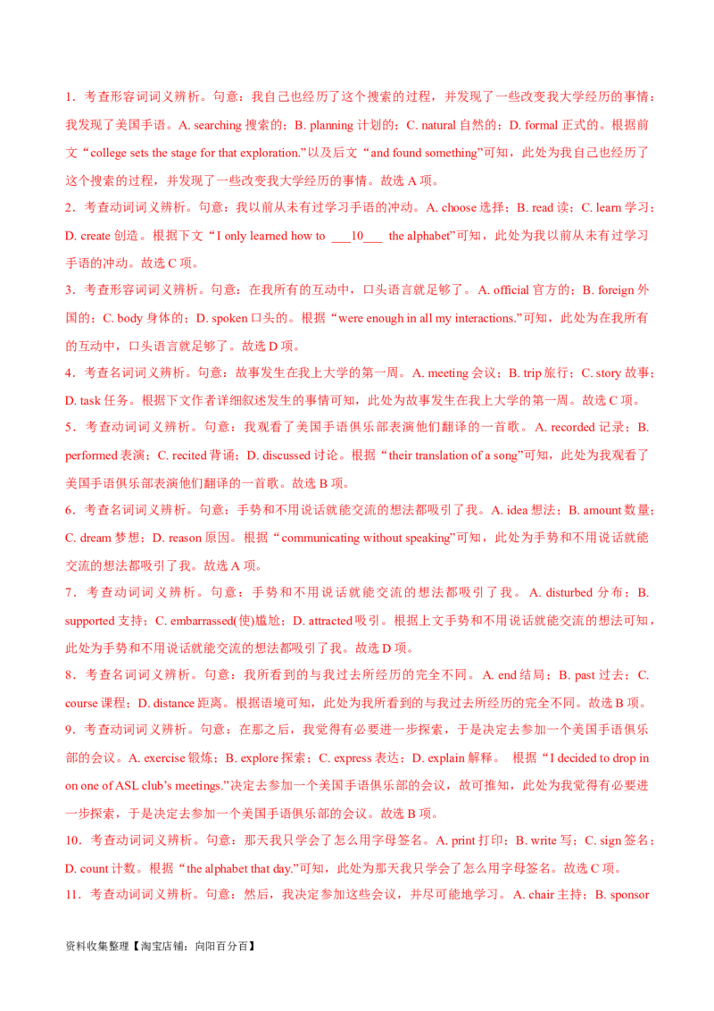 专题03语言学习-2024年高考英语一轮复习主题词汇&阅读一遍过_03高考英语_新高考复习资料_2024年新高考资料_专项复习资料_完2024年高考英语一轮复习主题词汇&阅读一遍过_989