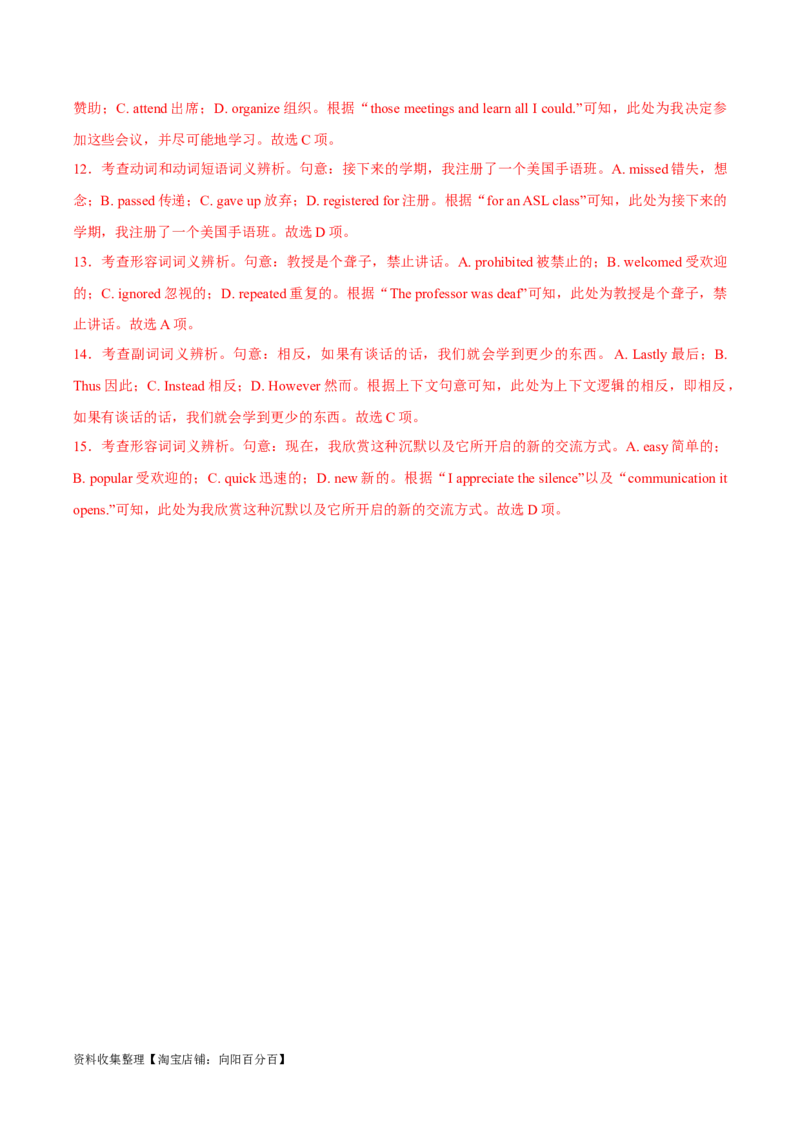 专题03语言学习-2024年高考英语一轮复习主题词汇&阅读一遍过_03高考英语_新高考复习资料_2024年新高考资料_专项复习资料_完2024年高考英语一轮复习主题词汇&阅读一遍过_989