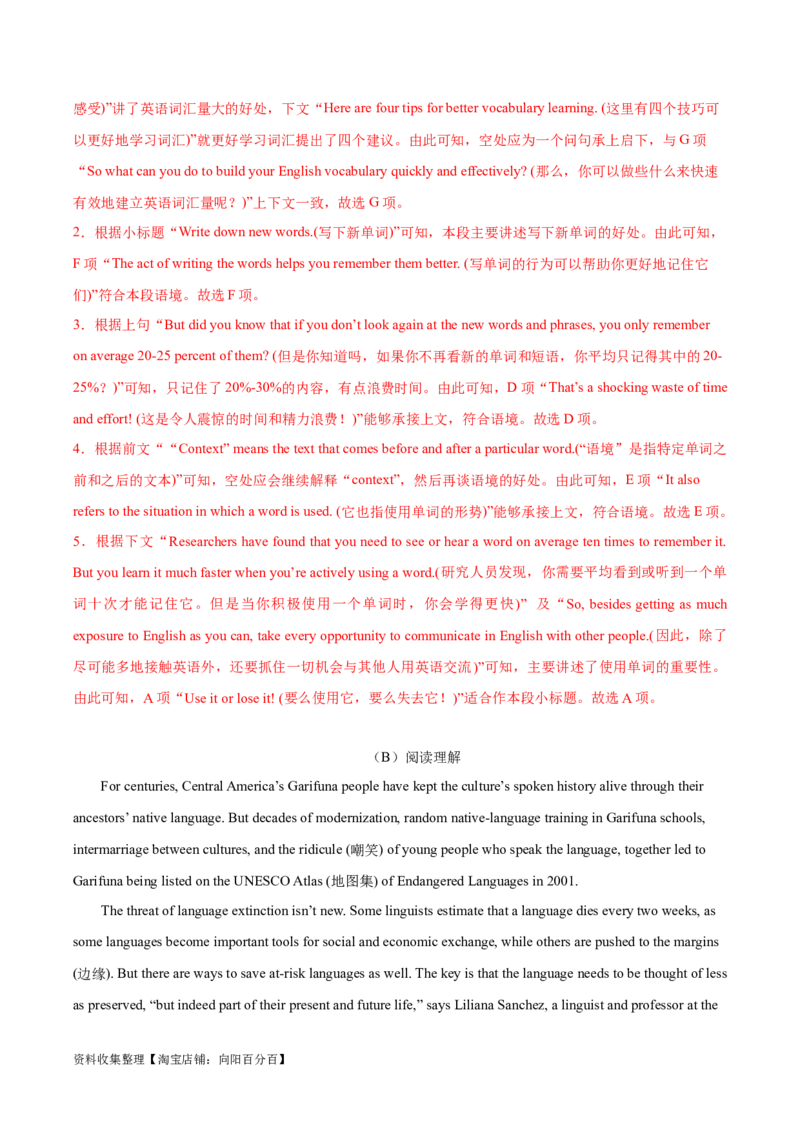 专题03语言学习-2024年高考英语一轮复习主题词汇&阅读一遍过_03高考英语_新高考复习资料_2024年新高考资料_专项复习资料_完2024年高考英语一轮复习主题词汇&阅读一遍过_989