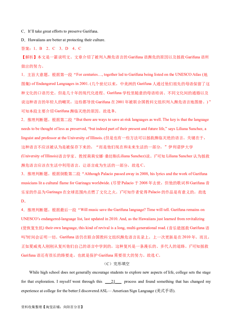 专题03语言学习-2024年高考英语一轮复习主题词汇&阅读一遍过_03高考英语_新高考复习资料_2024年新高考资料_专项复习资料_完2024年高考英语一轮复习主题词汇&阅读一遍过_989