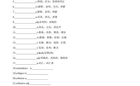 专题03语言学习-2024年高考英语一轮复习主题词汇&阅读一遍过_03高考英语_新高考复习资料_2024年新高考资料_专项复习资料_完2024年高考英语一轮复习主题词汇&阅读一遍过_989