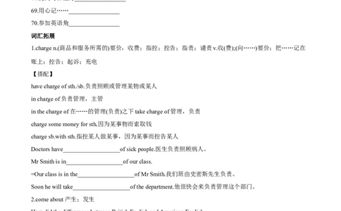 专题03语言学习-2024年高考英语一轮复习主题词汇&阅读一遍过_03高考英语_新高考复习资料_2024年新高考资料_专项复习资料_完2024年高考英语一轮复习主题词汇&阅读一遍过_989