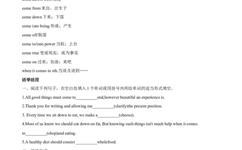 专题03语言学习-2024年高考英语一轮复习主题词汇&阅读一遍过_03高考英语_新高考复习资料_2024年新高考资料_专项复习资料_完2024年高考英语一轮复习主题词汇&阅读一遍过_989