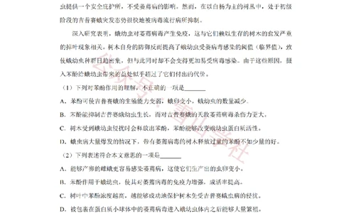 2008年高考语文试卷（天津）（空白卷）_高考历年真题_08-24全国高考真题（无水印）_新&middot;PDF版2008-2024&middot;高考语文真题_版本2：语文（按省份分类）2008-2024_2008-2023&middot;（天津）语文高考真题