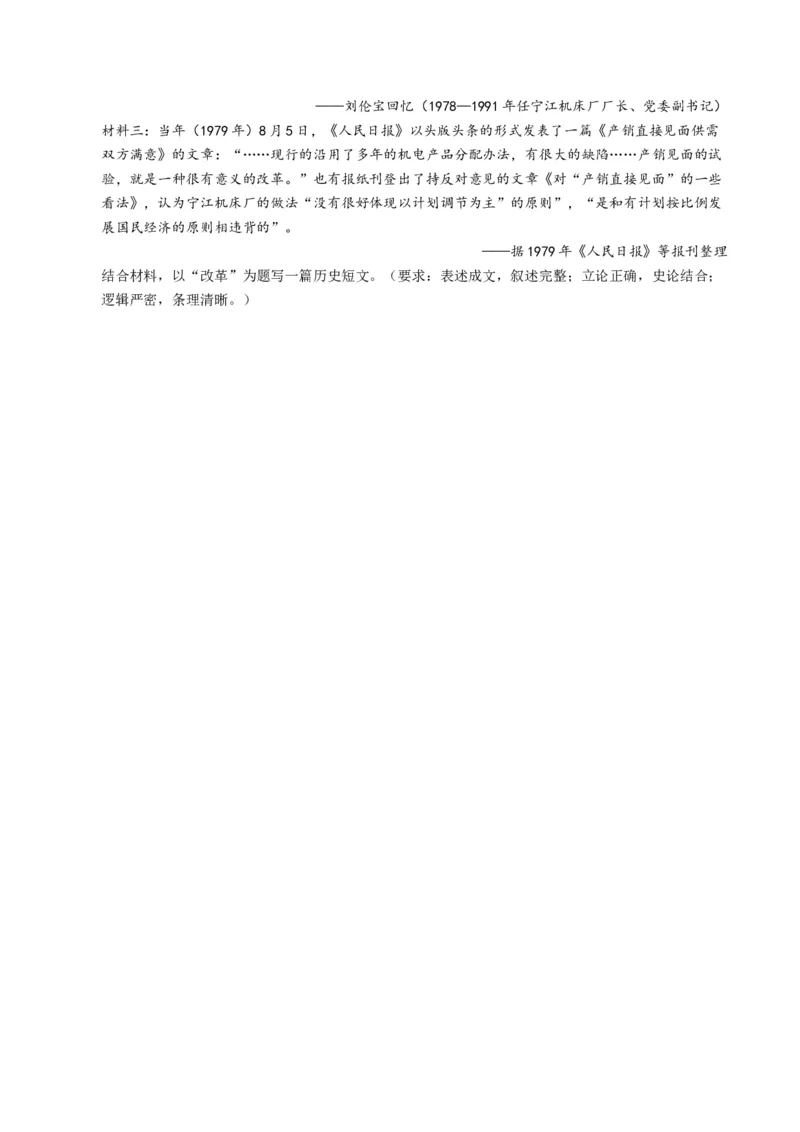 专题03题型必刷&middot;开放型试题必刷30题（原卷版）_07高考历史_2025年新高考资料_二轮复习_2025年高考历史二轮热点题型归纳与变式演练（新高考通用）3396109