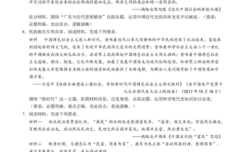 专题03题型必刷&middot;开放型试题必刷30题（原卷版）_07高考历史_2025年新高考资料_二轮复习_2025年高考历史二轮热点题型归纳与变式演练（新高考通用）3396109