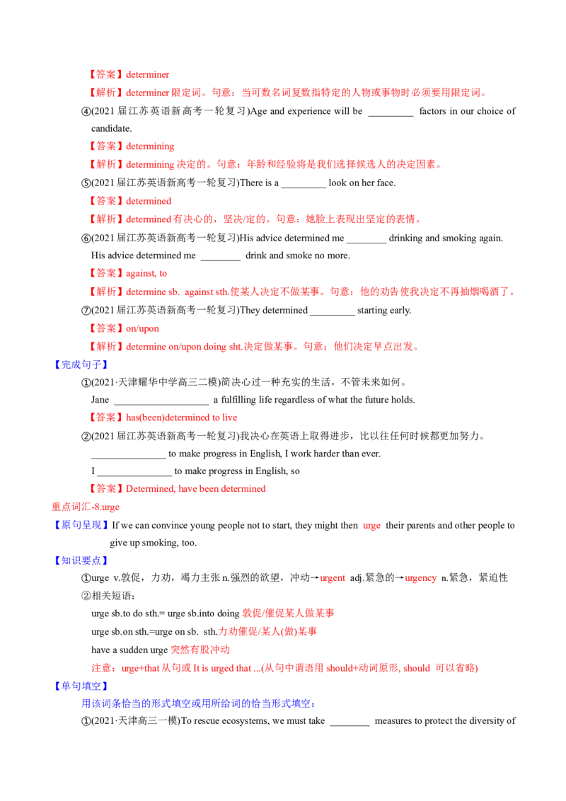 M4Unit1Advertising(讲)-2022年高考英语一轮复习讲练测(新高考&bull;江苏)(教案)_03高考英语_新高考复习资料_2022年新高考资料_2022年新高考英语一轮复习