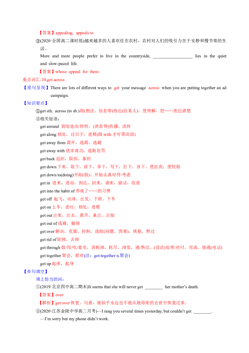 M4Unit1Advertising(讲)-2022年高考英语一轮复习讲练测(新高考&bull;江苏)(教案)_03高考英语_新高考复习资料_2022年新高考资料_2022年新高考英语一轮复习