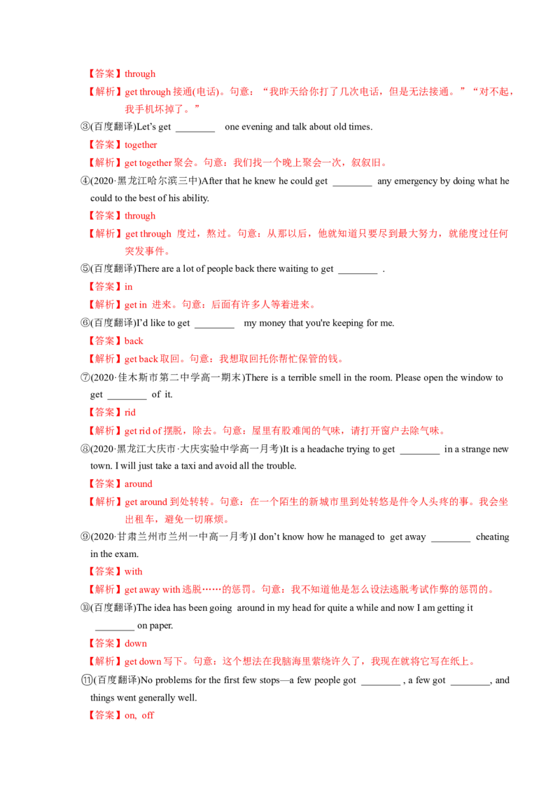 M4Unit1Advertising(讲)-2022年高考英语一轮复习讲练测(新高考&bull;江苏)(教案)_03高考英语_新高考复习资料_2022年新高考资料_2022年新高考英语一轮复习