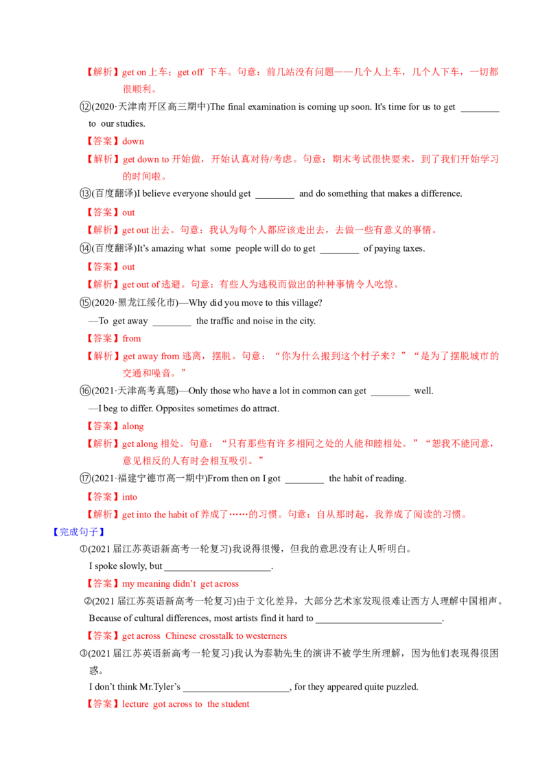 M4Unit1Advertising(讲)-2022年高考英语一轮复习讲练测(新高考&bull;江苏)(教案)_03高考英语_新高考复习资料_2022年新高考资料_2022年新高考英语一轮复习