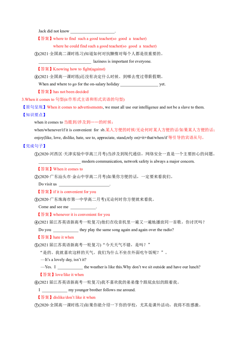 M4Unit1Advertising(讲)-2022年高考英语一轮复习讲练测(新高考&bull;江苏)(教案)_03高考英语_新高考复习资料_2022年新高考资料_2022年新高考英语一轮复习