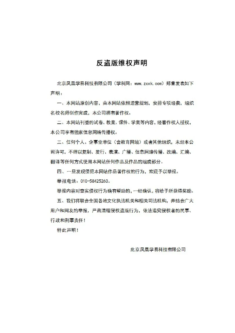 M4Unit1Advertising(讲)-2022年高考英语一轮复习讲练测(新高考&bull;江苏)(教案)_03高考英语_新高考复习资料_2022年新高考资料_2022年新高考英语一轮复习