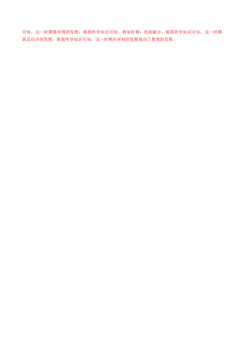 专题03古代中国的思想文化与科学艺术（讲义）（解析版）_07高考历史_2024年新高考资料_2.2024二轮复习_2024年高考历史二轮复习讲练测（新教材新高考）