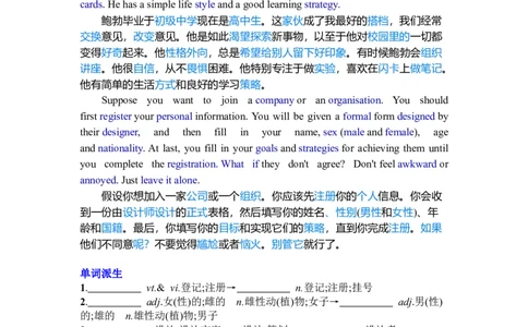 WelcomeUnit复习导学案-2024届高三英语一轮复习人教版（2019）必修第一册_03高考英语_新高考复习资料_2024年新高考资料_一轮复习资料_2024届高三英语一轮复习人教版（2019）导学案_必修一