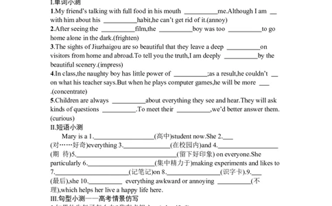 WelcomeUnit复习导学案-2024届高三英语一轮复习人教版（2019）必修第一册_03高考英语_新高考复习资料_2024年新高考资料_一轮复习资料_2024届高三英语一轮复习人教版（2019）导学案_必修一
